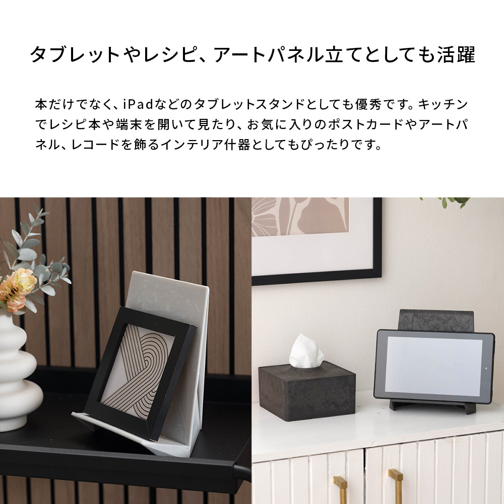 ONOM ブックスタンド