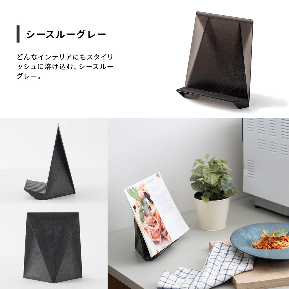 ONOM ブックスタンド