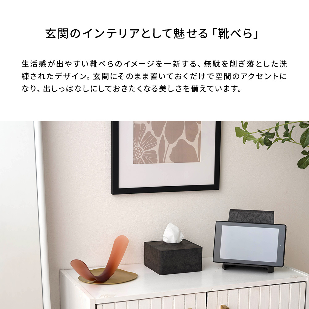 ONOM 靴べら