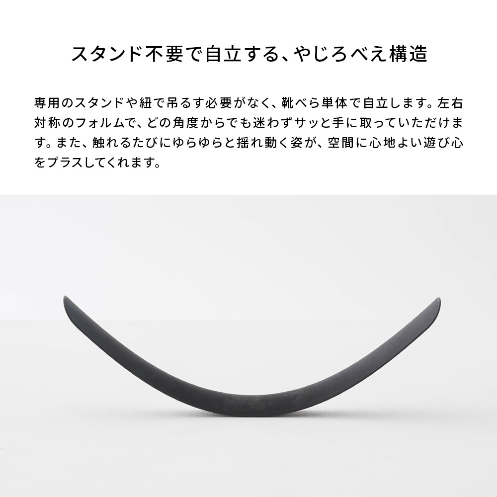 ONOM 靴べら