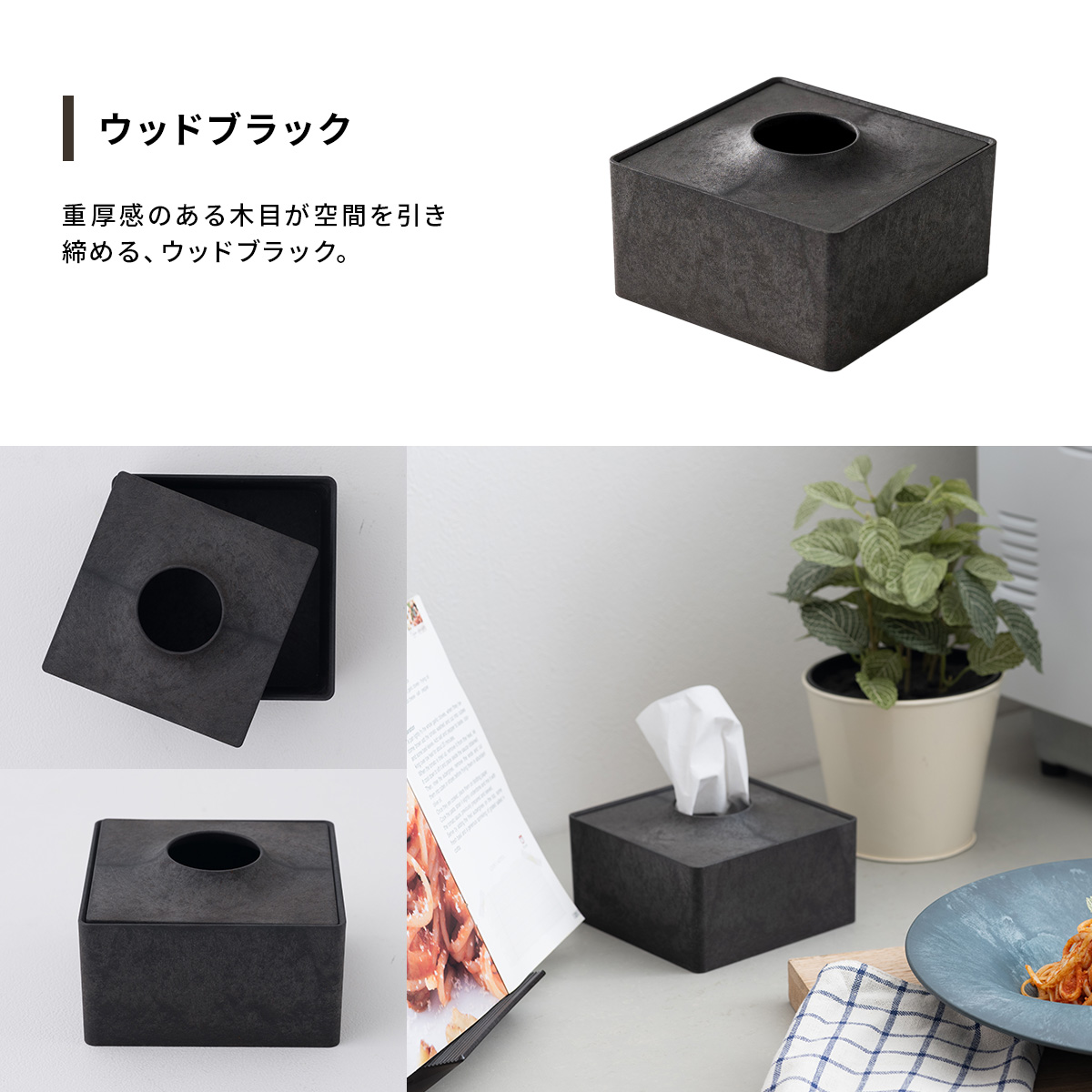 ONOM ティッシュケース ハーフ
