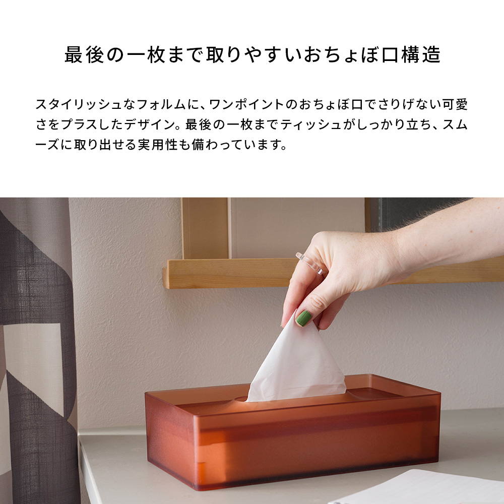 ONOM ティッシュケース レギュラー