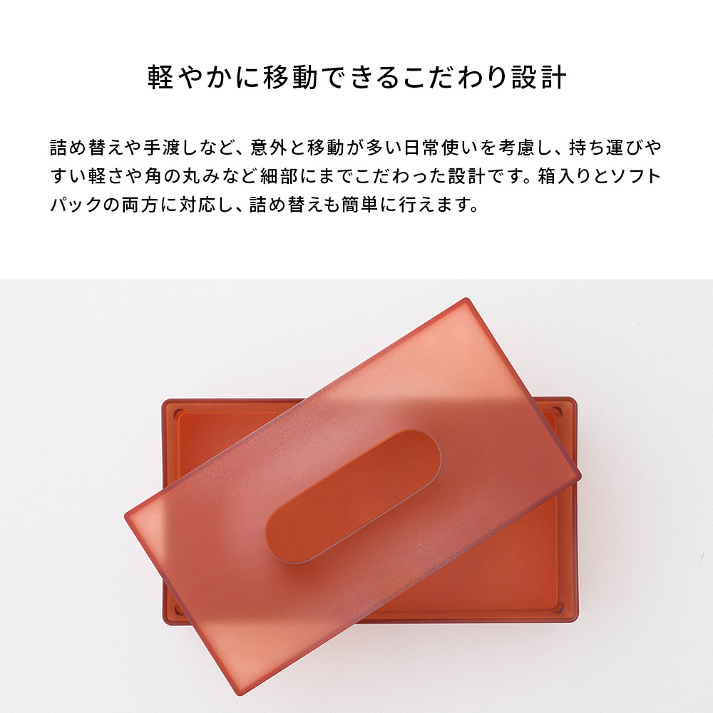 ONOM ティッシュケース レギュラー