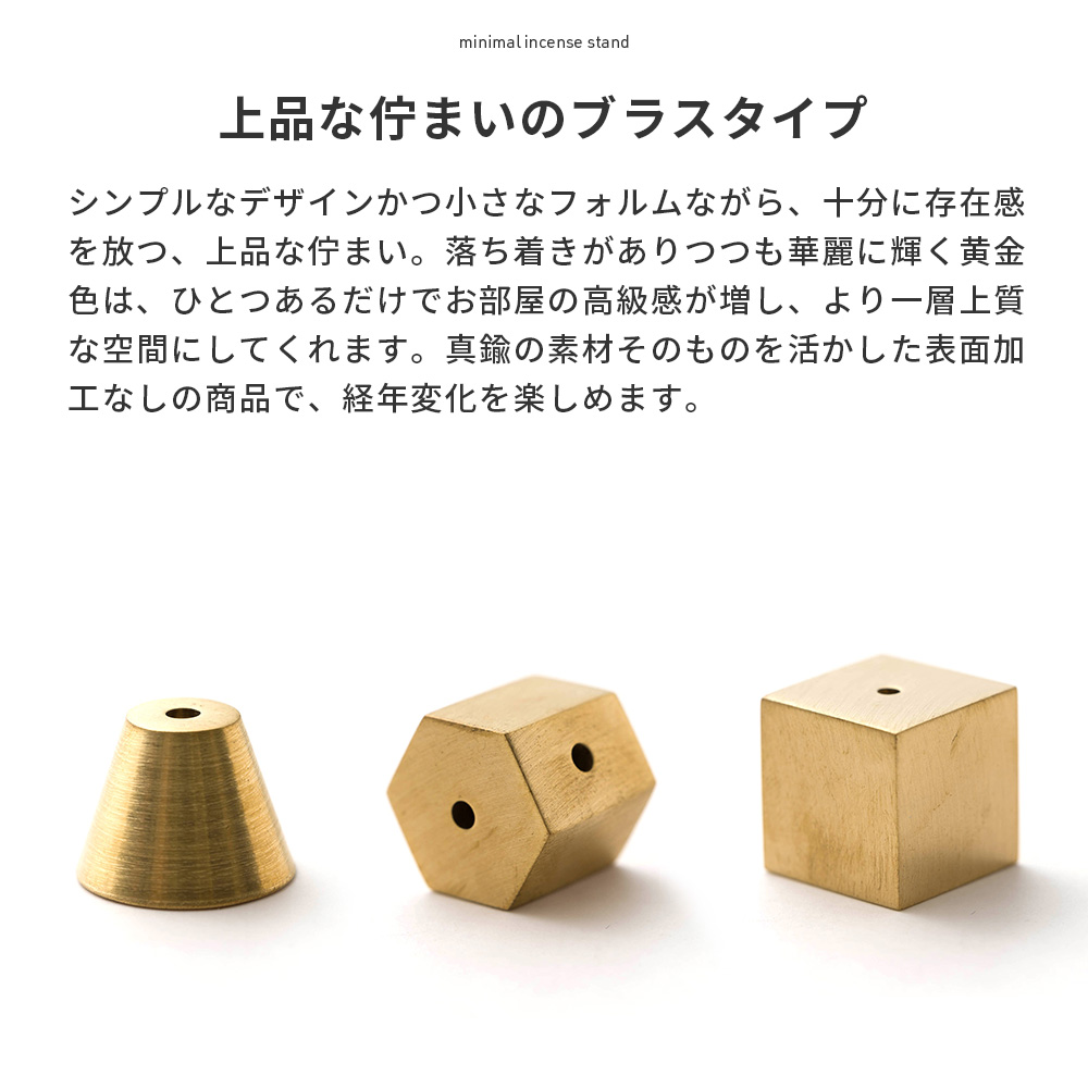 ミニマムインセンススタンド muku 真鍮 by TOMOYASU S.S.(バイトモヤスセイサクショ)