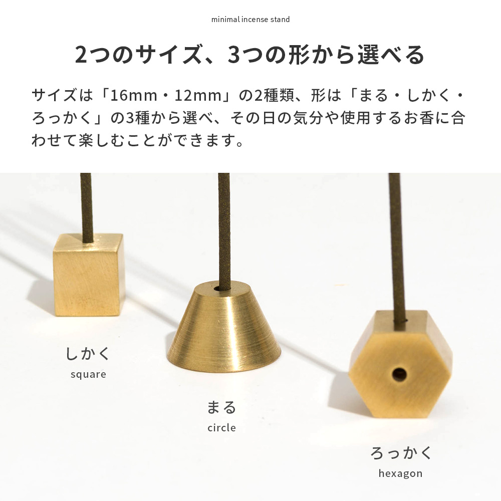 ミニマムインセンススタンド muku 真鍮 by TOMOYASU S.S.(バイトモヤスセイサクショ)