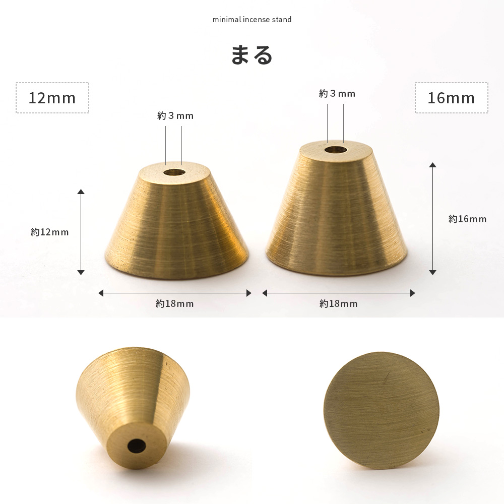 ミニマムインセンススタンド muku 真鍮 by TOMOYASU S.S.(バイトモヤスセイサクショ)