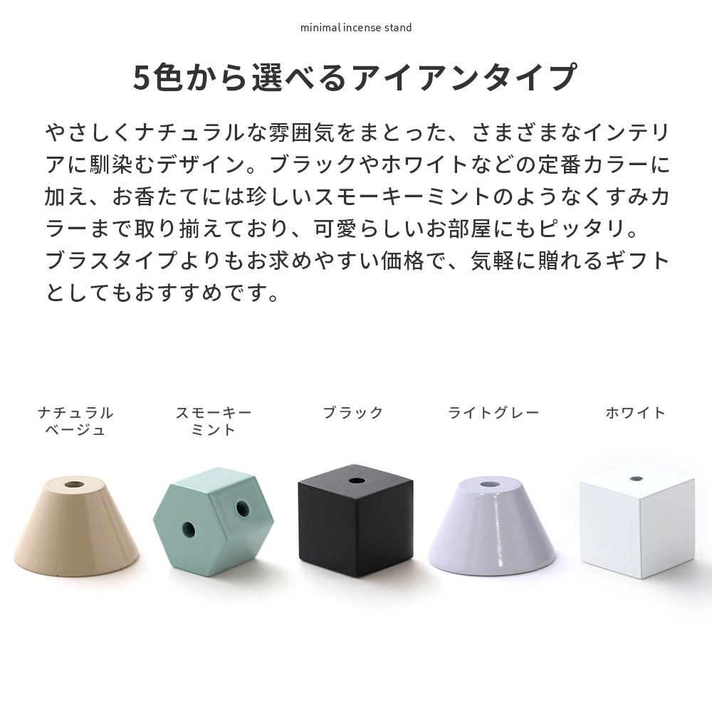 ミニマムインセンススタンド muku アイアン by TOMOYASU S.S.(バイトモヤスセイサクショ)