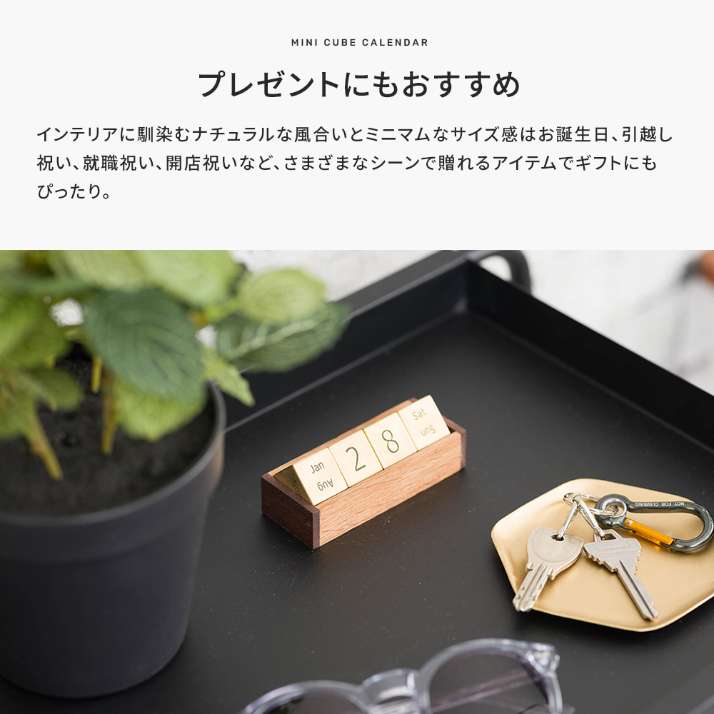 ミニキューブカレンダー saicoro by TOMOYASU S.S.（バイトモヤスセイサクショ）