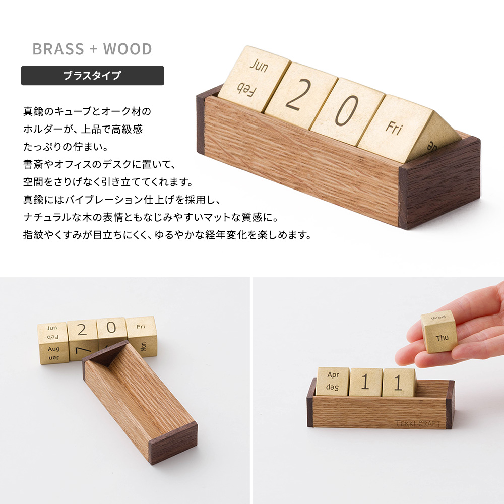 ミニキューブカレンダー saicoro by TOMOYASU S.S.（バイトモヤスセイサクショ）