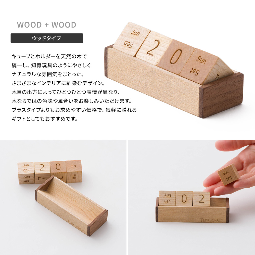 ミニキューブカレンダー saicoro by TOMOYASU S.S.（バイトモヤスセイサクショ）