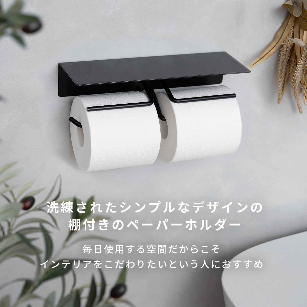 棚付きペーパーホルダー ダブル 真鍮 アイアン