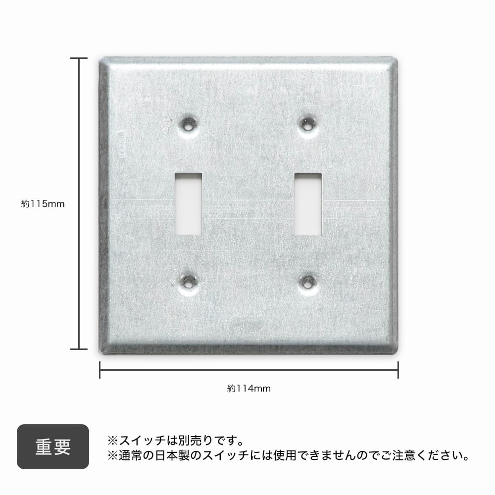 2口スイッチプレート スチール亜鉛メッキ