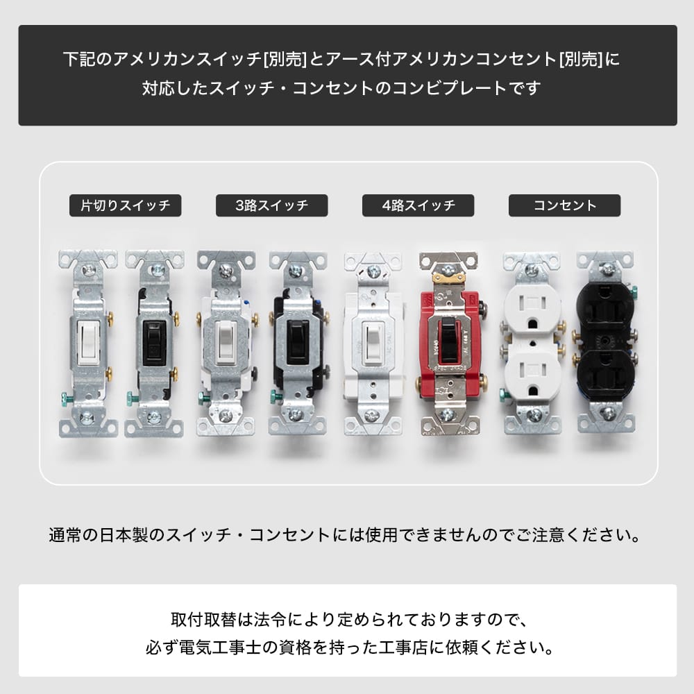 コンビプレート 1口スイッチ＆2口コンセント ステンレスヘアライン