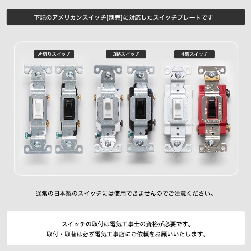 2口スイッチプレート スチール亜鉛メッキ