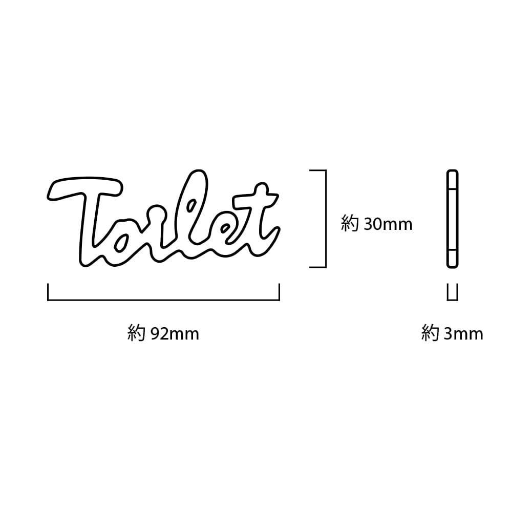 トイレサイン