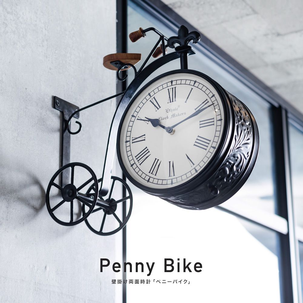 壁掛け両面時計「Penny Bike」｜インテリア・DIY用品 友安製作所